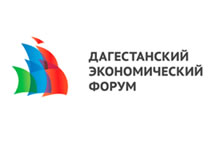 Дагестанский_экономический форум